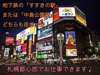 ピーターラインで働くメリット5