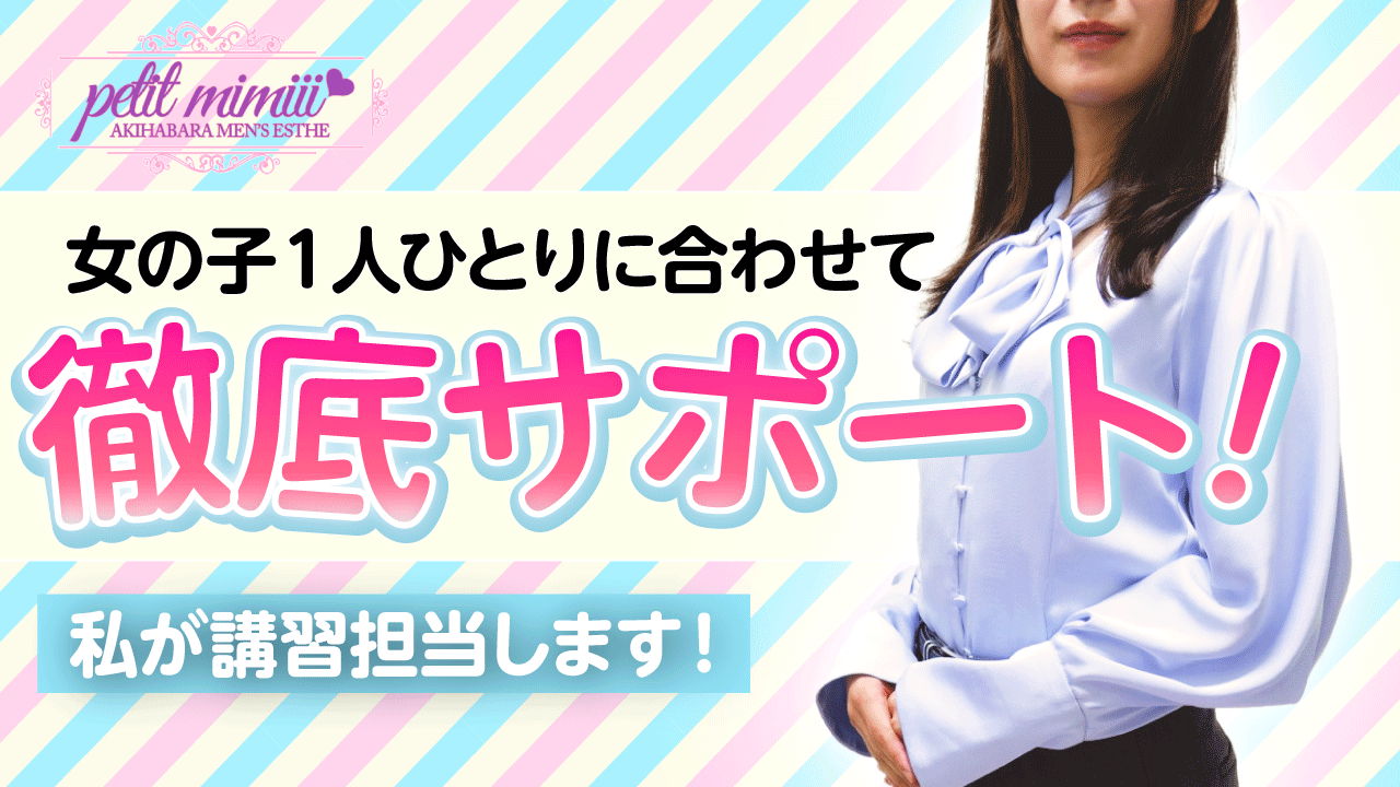 petit mimiiiのスタッフによるお仕事紹介動画
