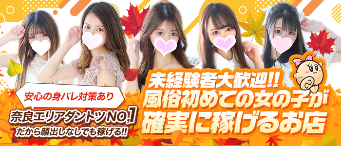 プロフィール奈良(ｼｸﾞﾏｸﾞﾙｰﾌﾟ)の求人画像