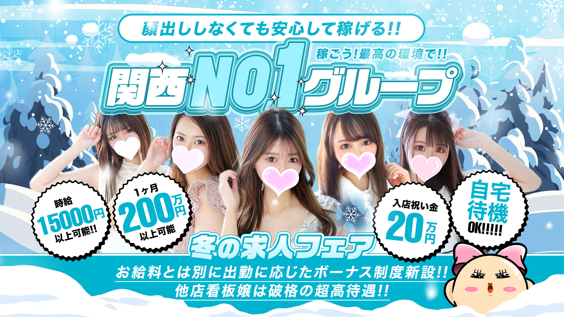 プロフィール奈良(ｼｸﾞﾏｸﾞﾙｰﾌﾟ)の求人画像
