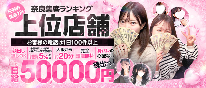 プロフィール奈良(ｼｸﾞﾏｸﾞﾙｰﾌﾟ)の求人画像