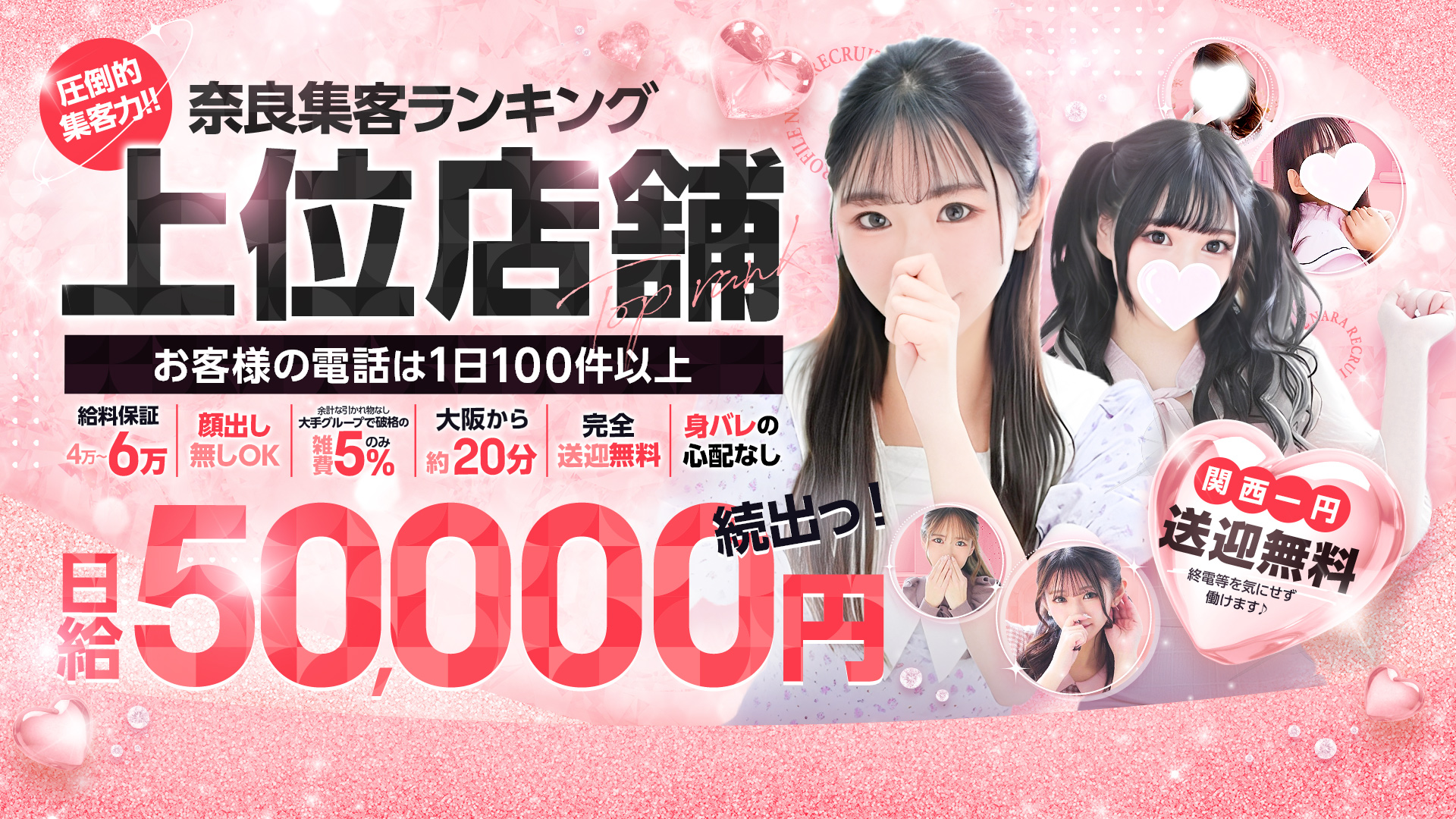 プロフィール奈良(ｼｸﾞﾏｸﾞﾙｰﾌﾟ)の求人画像