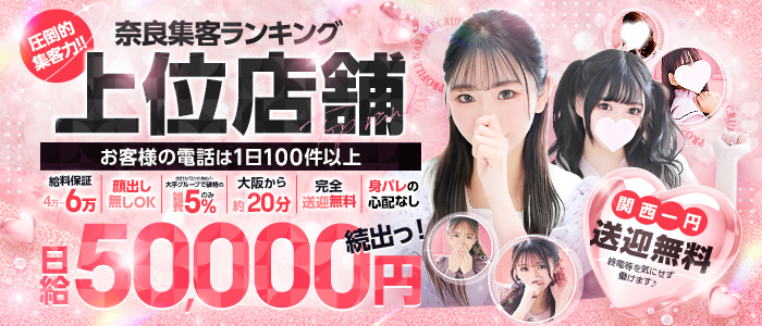 プロフィール奈良(ｼｸﾞﾏｸﾞﾙｰﾌﾟ)の求人画像