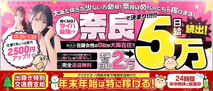 プロフィール奈良(シグマグループ)の求人画像