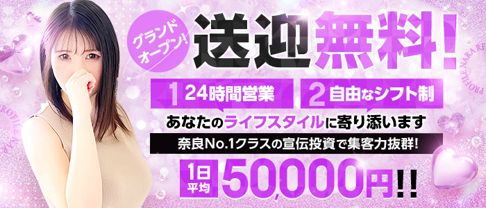 プロフィール奈良(シグマグループ)