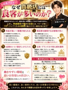 なぜ高級店には良客が多いのか？のアイキャッチ画像