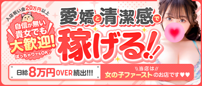 プロフィール奈良(シグマグループ)の求人情報
