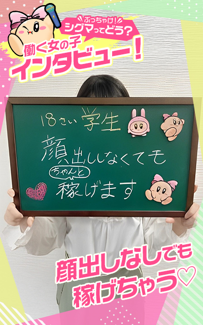 プロフィール奈良(ｼｸﾞﾏｸﾞﾙｰﾌﾟ)の待遇画像1