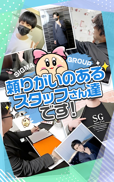プロフィール奈良(ｼｸﾞﾏｸﾞﾙｰﾌﾟ)の店長・スタッフ画像1