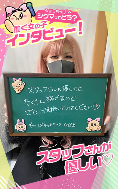 プロフィール奈良(ｼｸﾞﾏｸﾞﾙｰﾌﾟ)の待遇画像3
