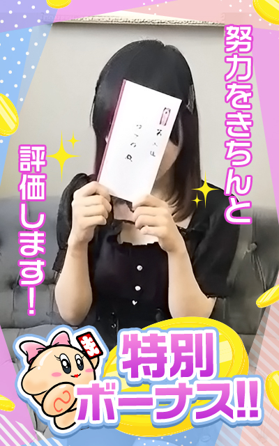 プロフィール奈良(ｼｸﾞﾏｸﾞﾙｰﾌﾟ)の給与画像3