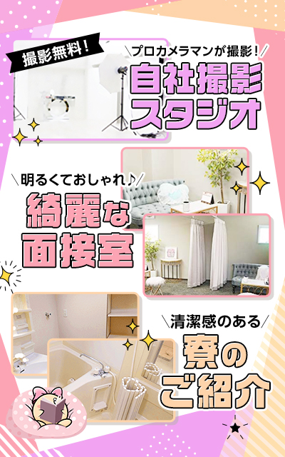 プロフィール奈良(ｼｸﾞﾏｸﾞﾙｰﾌﾟ)の店内・待機室画像1