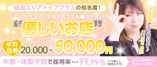 プレイガール+白河店