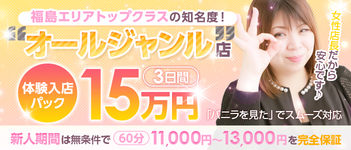 プレイガール＋白河店