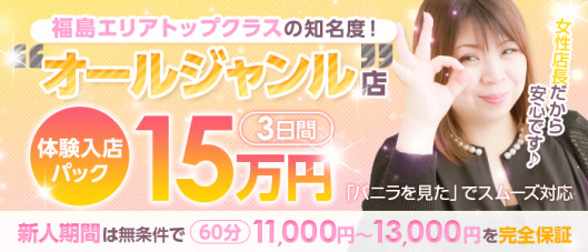 プレイガール+白河店