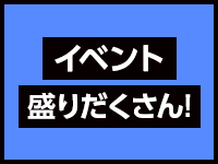 プレイガール＋白河店で働くメリット3