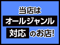 プレイガール＋白河店で働くメリット6