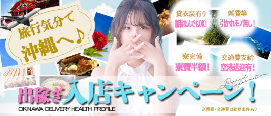Profile~プロフィール~