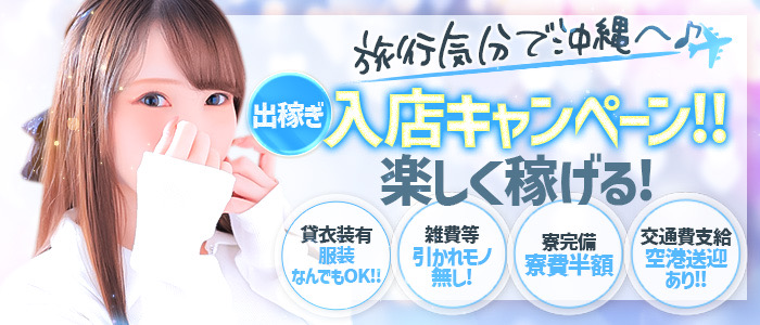 Profile~プロフィール~の出稼ぎ求人画像