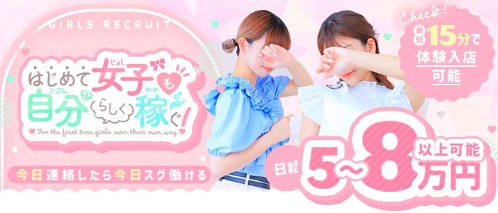 PRODUCE～プロデュース～の求人画像