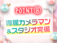 Profile~プロフィール~で働くメリット8