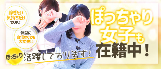 Profile~プロフィール~の求人情報