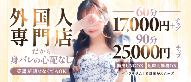 P-GROUPのぽっちゃり求人画像