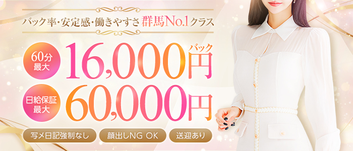 PHANTOM(ファントム)の出稼ぎ求人画像