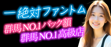 PHANTOM(ファントム)