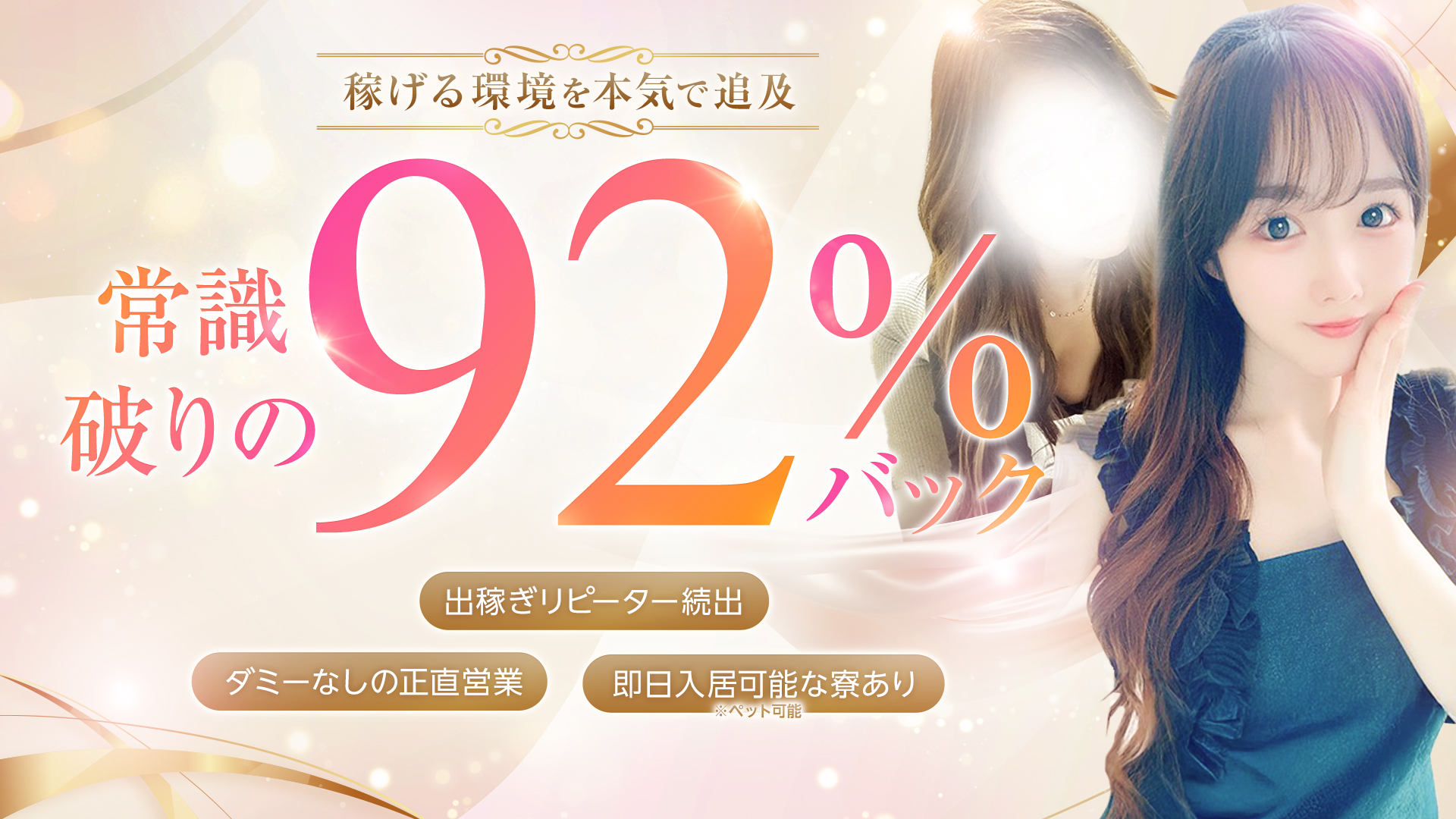 PHANTOM(ファントム)の求人画像