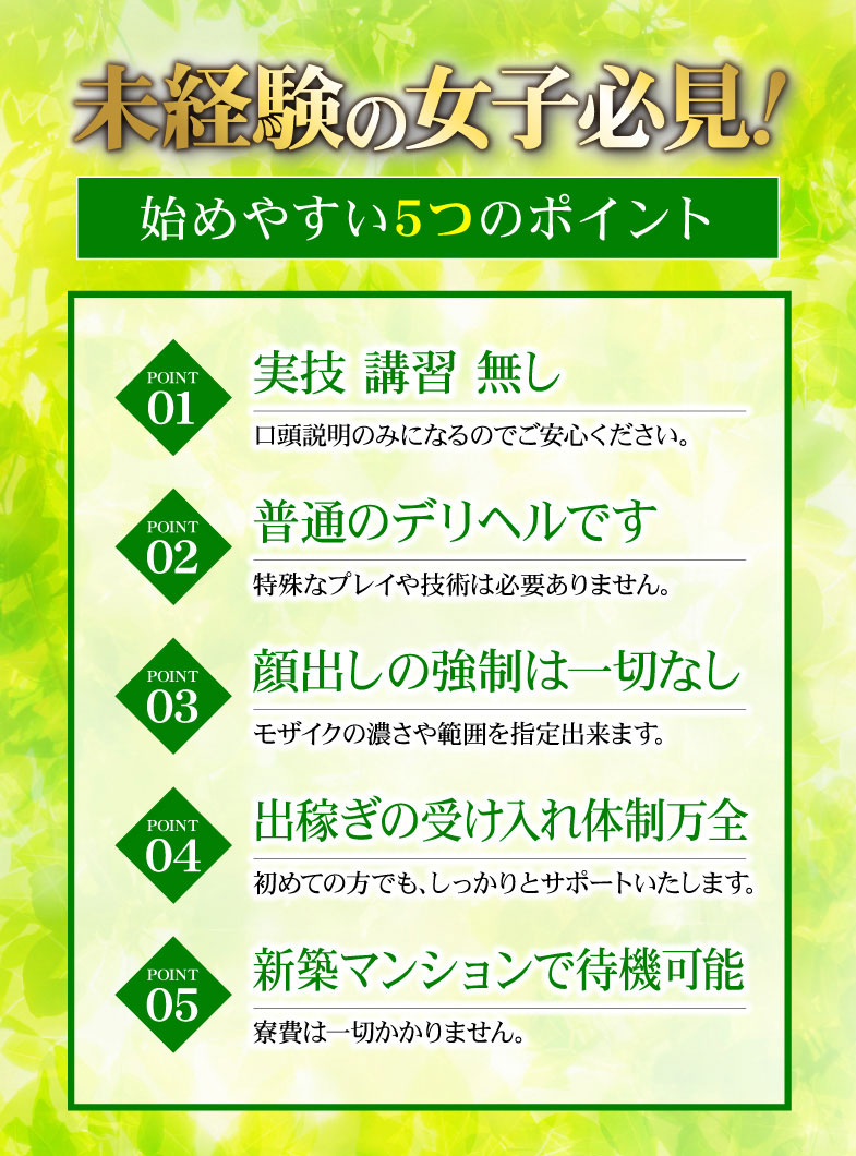 PHANTOM(ファントム)の未経験の女の子必見です！始めやすい5つのポイント♬