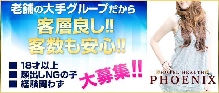 PHOENIX(フェニックス) 鳥栖店