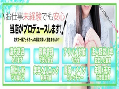 完全プロデュース！！