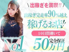 ★★★出稼ぎプラン★★★