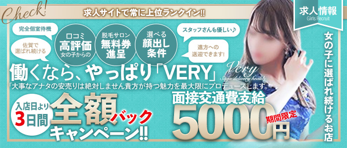 VERY（ヴェリィ）