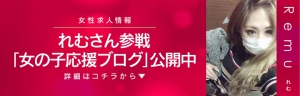 キャストR ♡デートのお誘い？！♡のアイキャッチ画像
