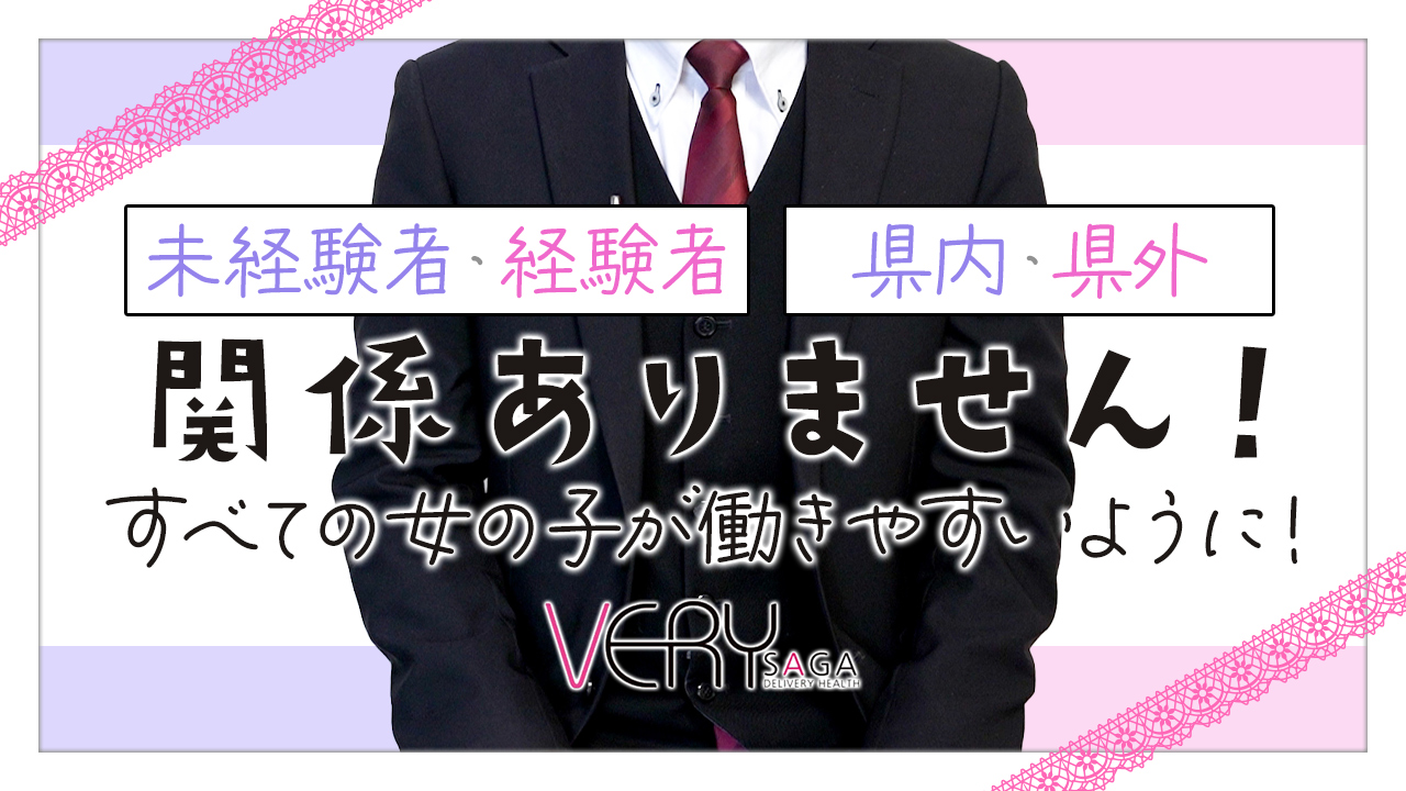 VERY（ヴェリィ）のスタッフによるお仕事紹介動画