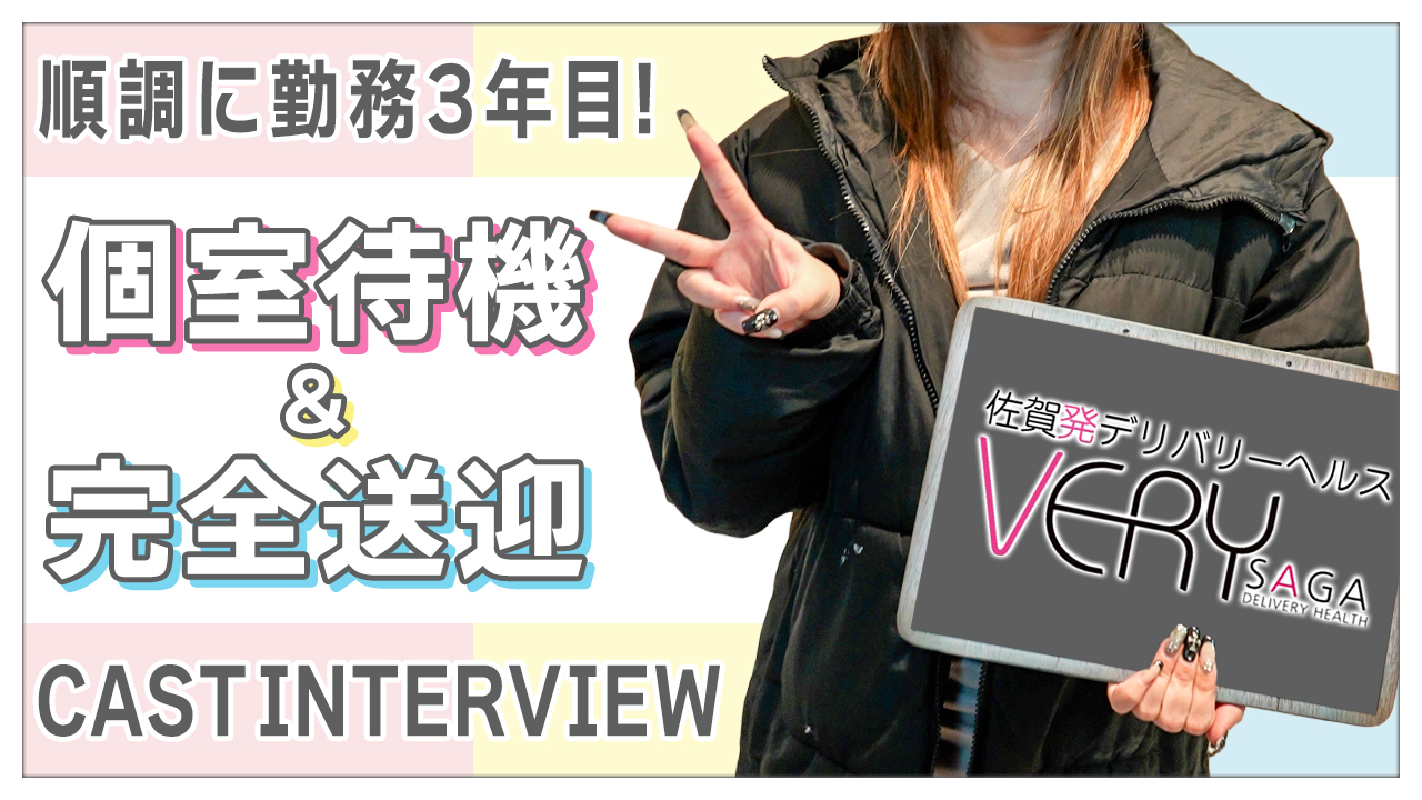 VERY（ヴェリィ）の求人動画