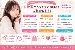 🌸どの時間帯が稼ぎやすいの？メンズエステのお仕事事情をご紹介🌸のアイキャッチ画像