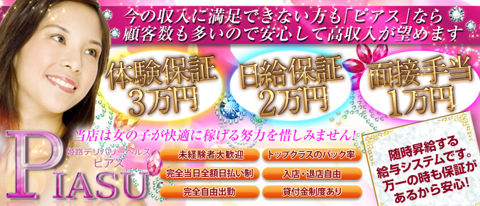 姫路ピアス