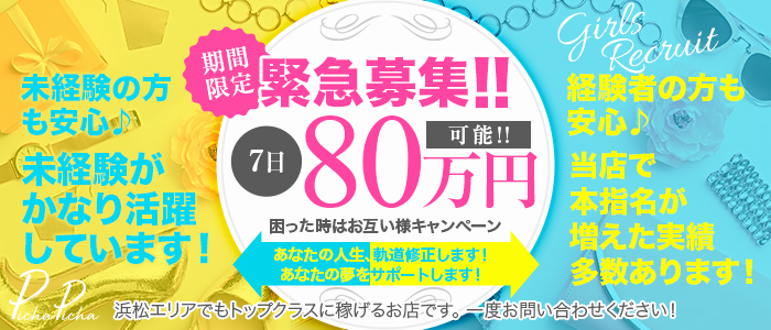 ぴちゃぴちゃ(ローションおふろ)の求人画像