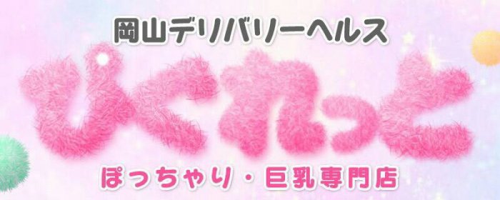 ぴぐれっと