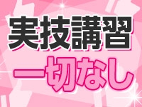 ピンクコレクション大阪店で働くメリット1