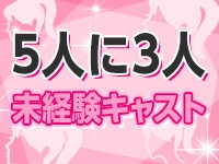 ピンクコレクション大阪店で働くメリット3