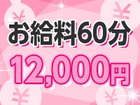 ピンクコレクション大阪店で働くメリット5