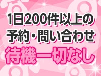 ピンクコレクション大阪店で働くメリット7