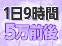 ピンクコレクション大阪店で働くメリット6