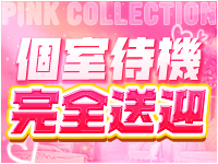 ピンクコレクション大阪店で働くメリット4