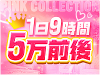 ピンクコレクション大阪店で働くメリット6
