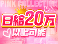 ピンクコレクション大阪店で働くメリット9